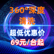專業(yè)清洗中央空調(diào)電話，看完就選大廠家，安排起來